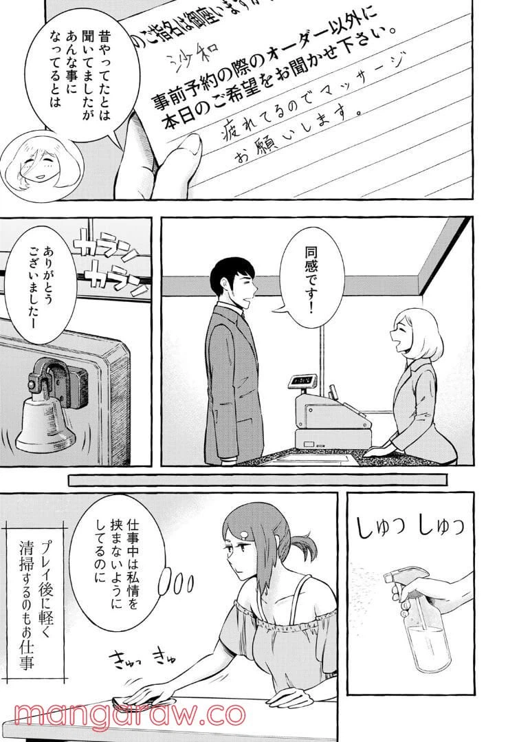 ページ 11 — 第15話