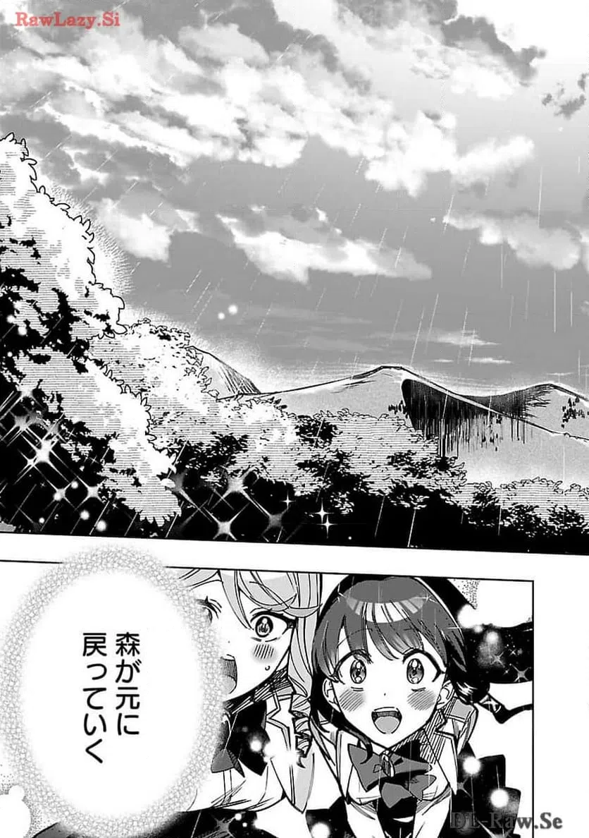 ページ 21 — 第21話