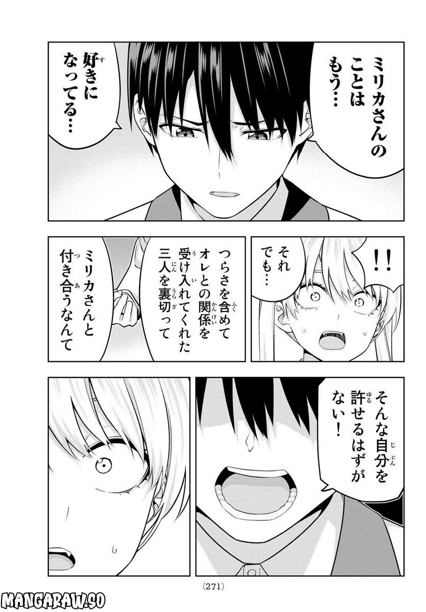 ページ 11 — 第133話
