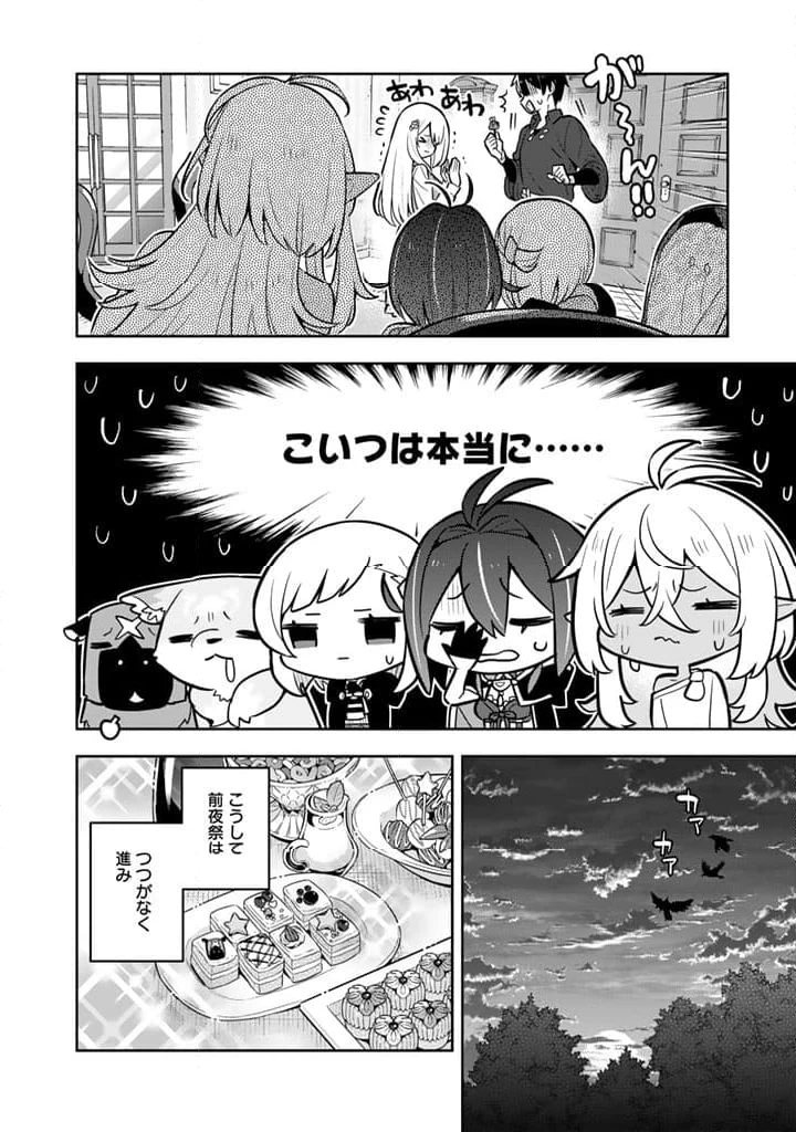 ページ 4 — 第82話
