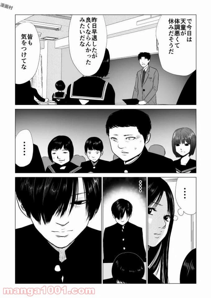 ページ 15 — 第49話