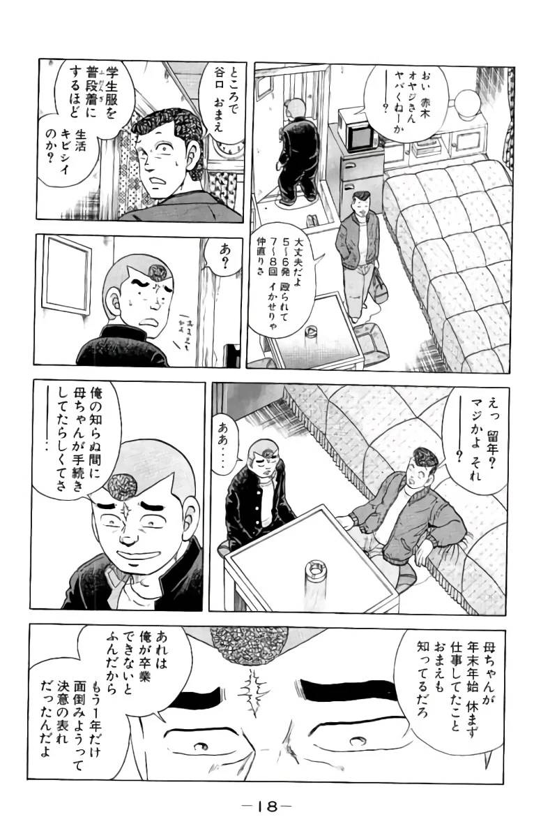 ページ 19 — 第1話