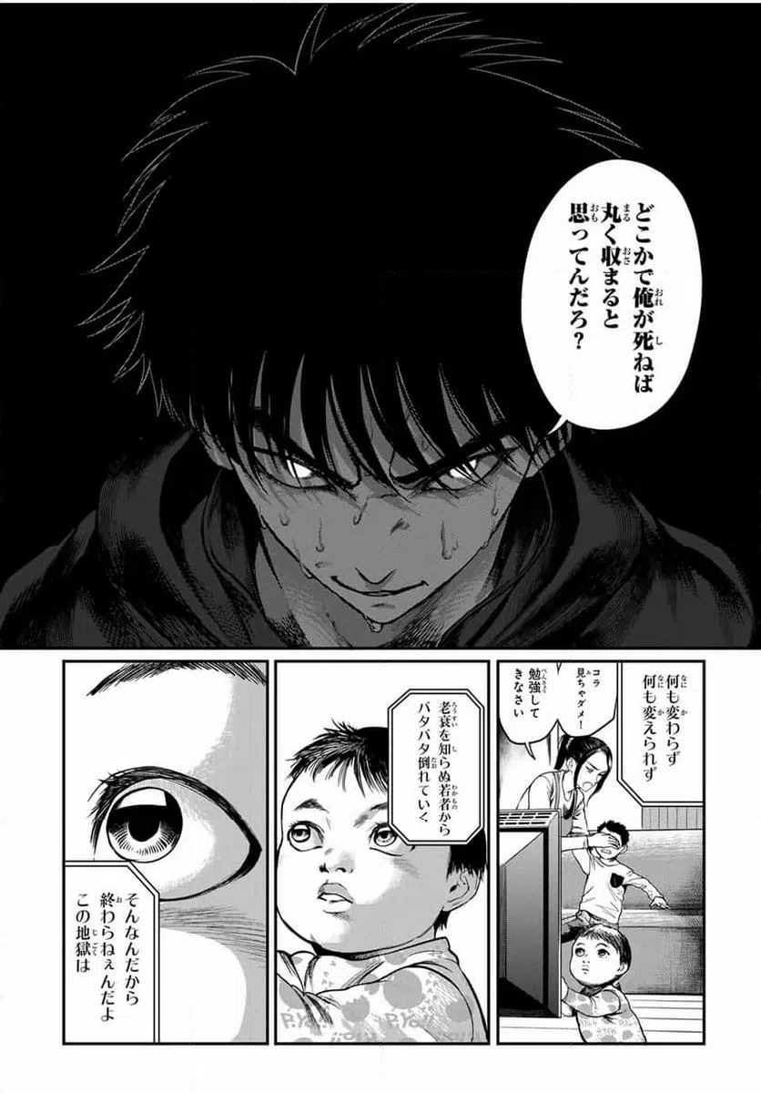 ページ 8 — 第35話