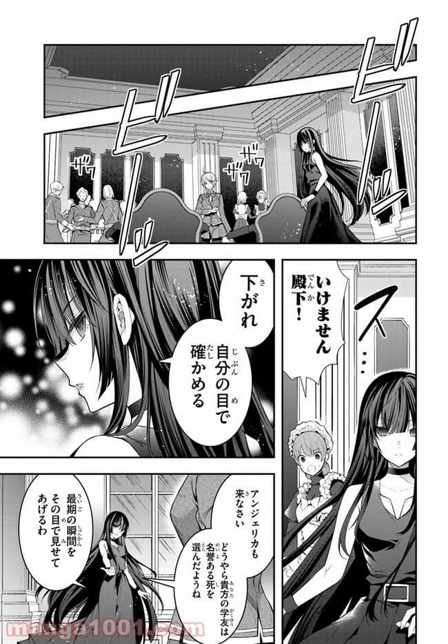 ページ 12 — 第30話