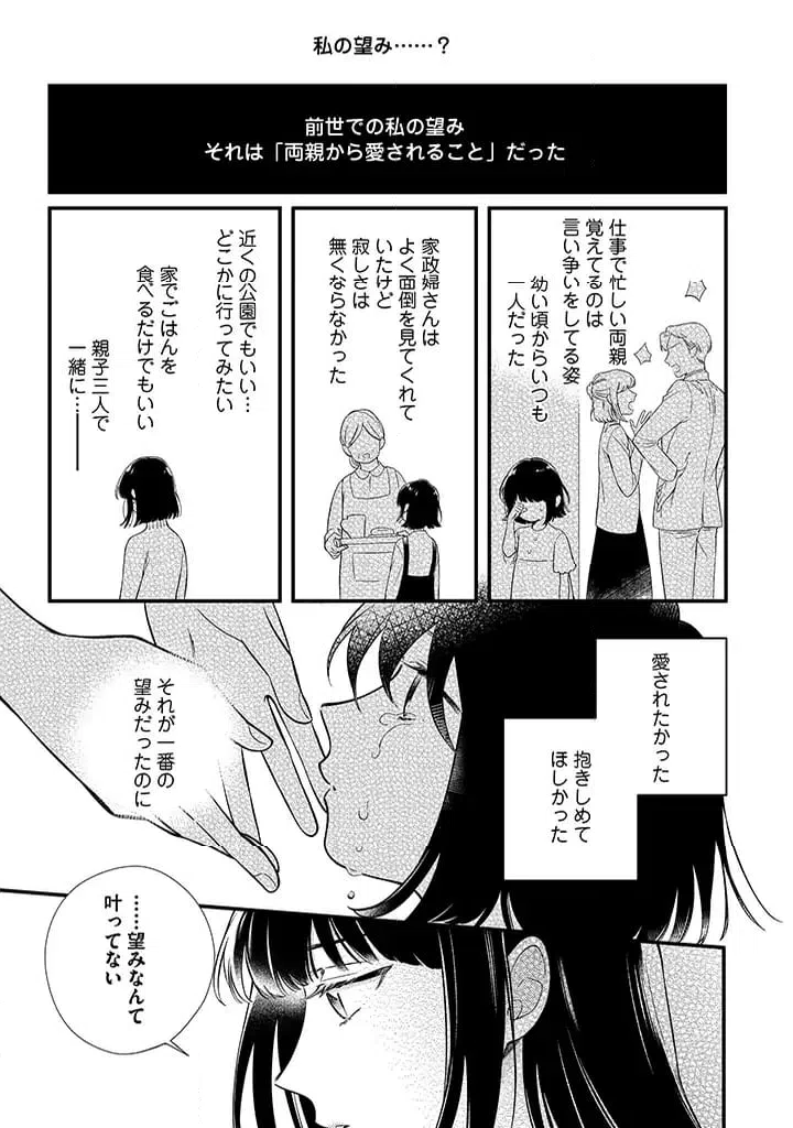 ページ 9 — 第3.1話