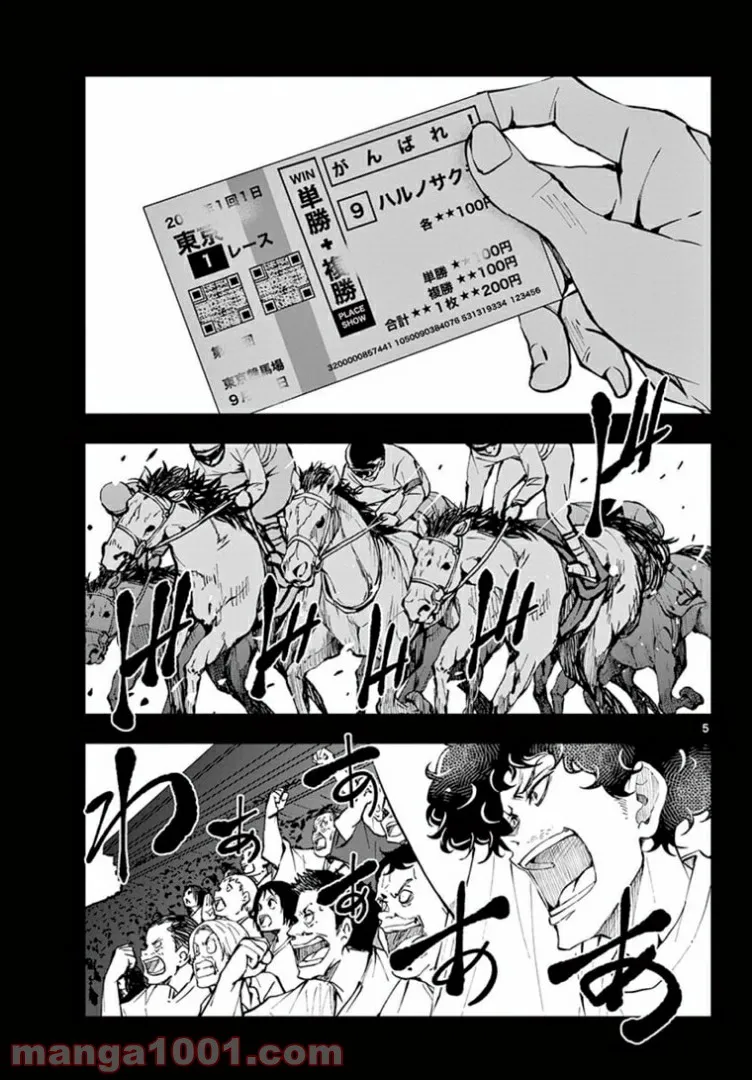ページ 5 — 第33.1話