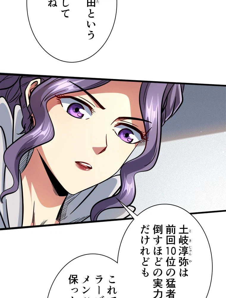ページ 24 — 第57話