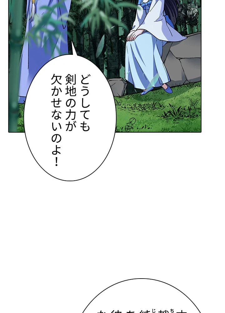 ページ 25 — 第176話