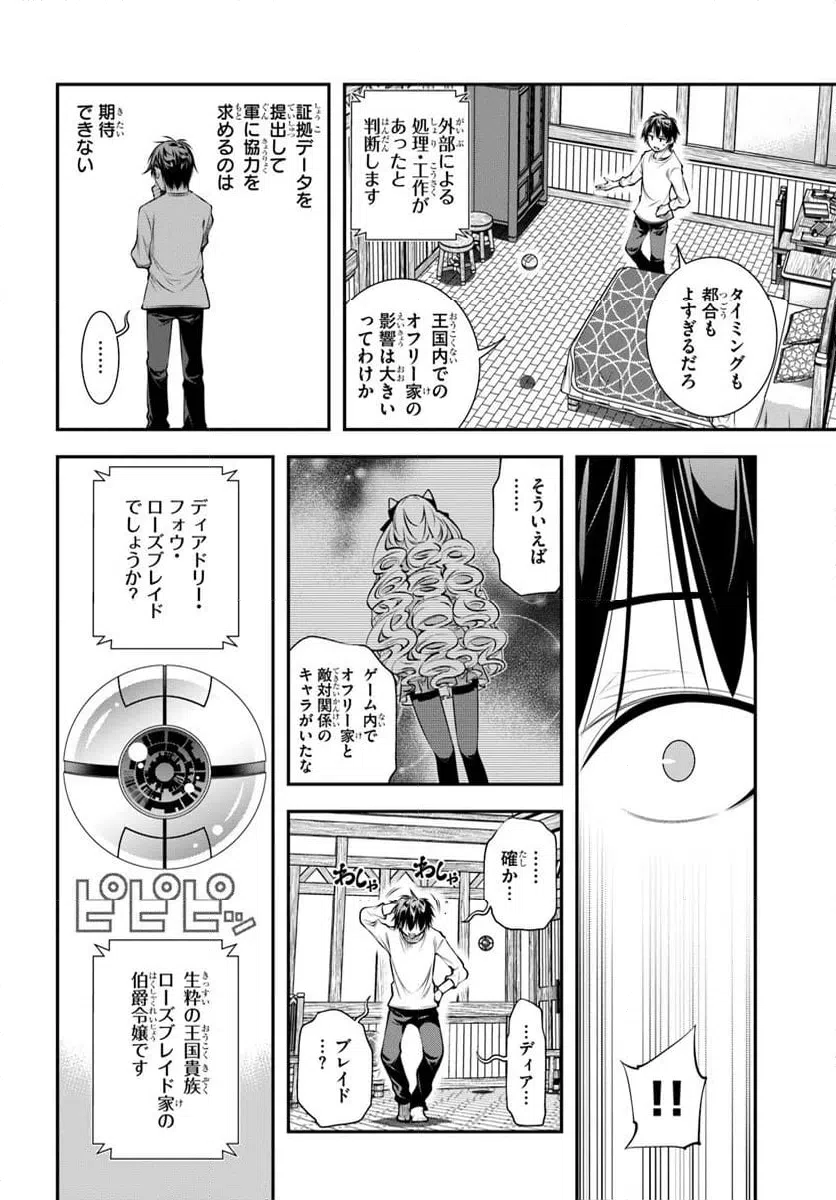 ページ 22 — 第17話