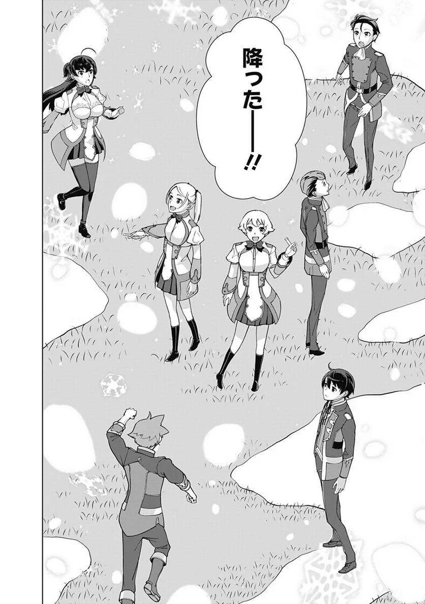 ページ 16 — 第89話
