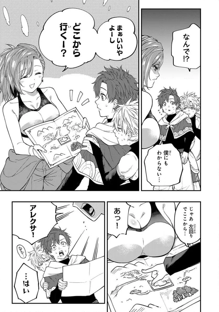 ページ 11 — 第3.2話