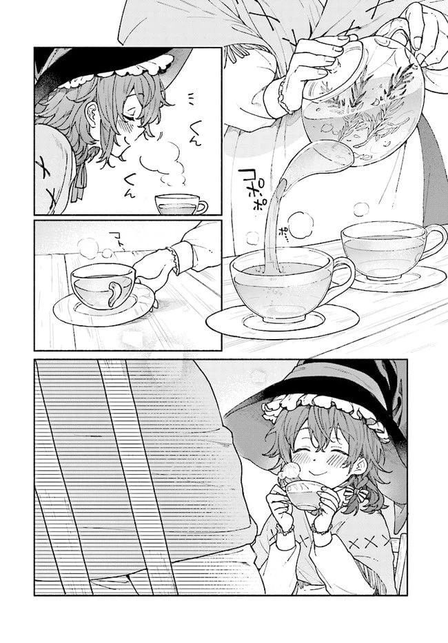 ページ 3 — 第0.2話