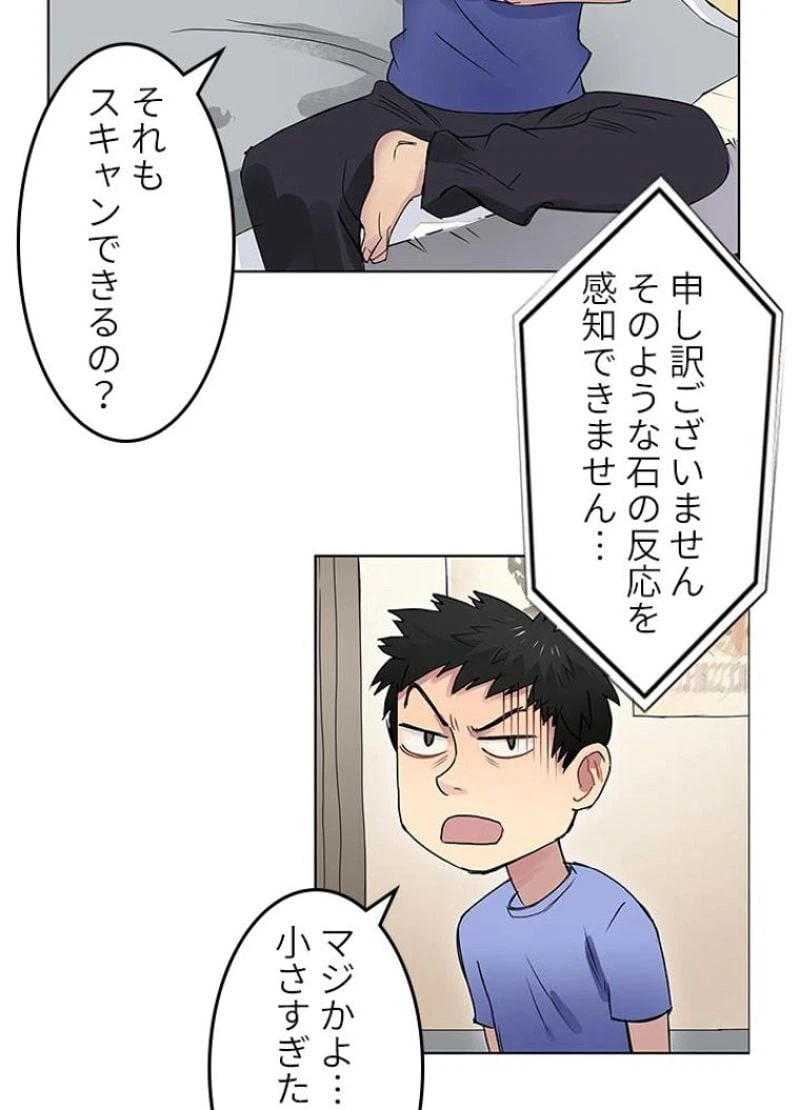 ページ 5 — 第5話