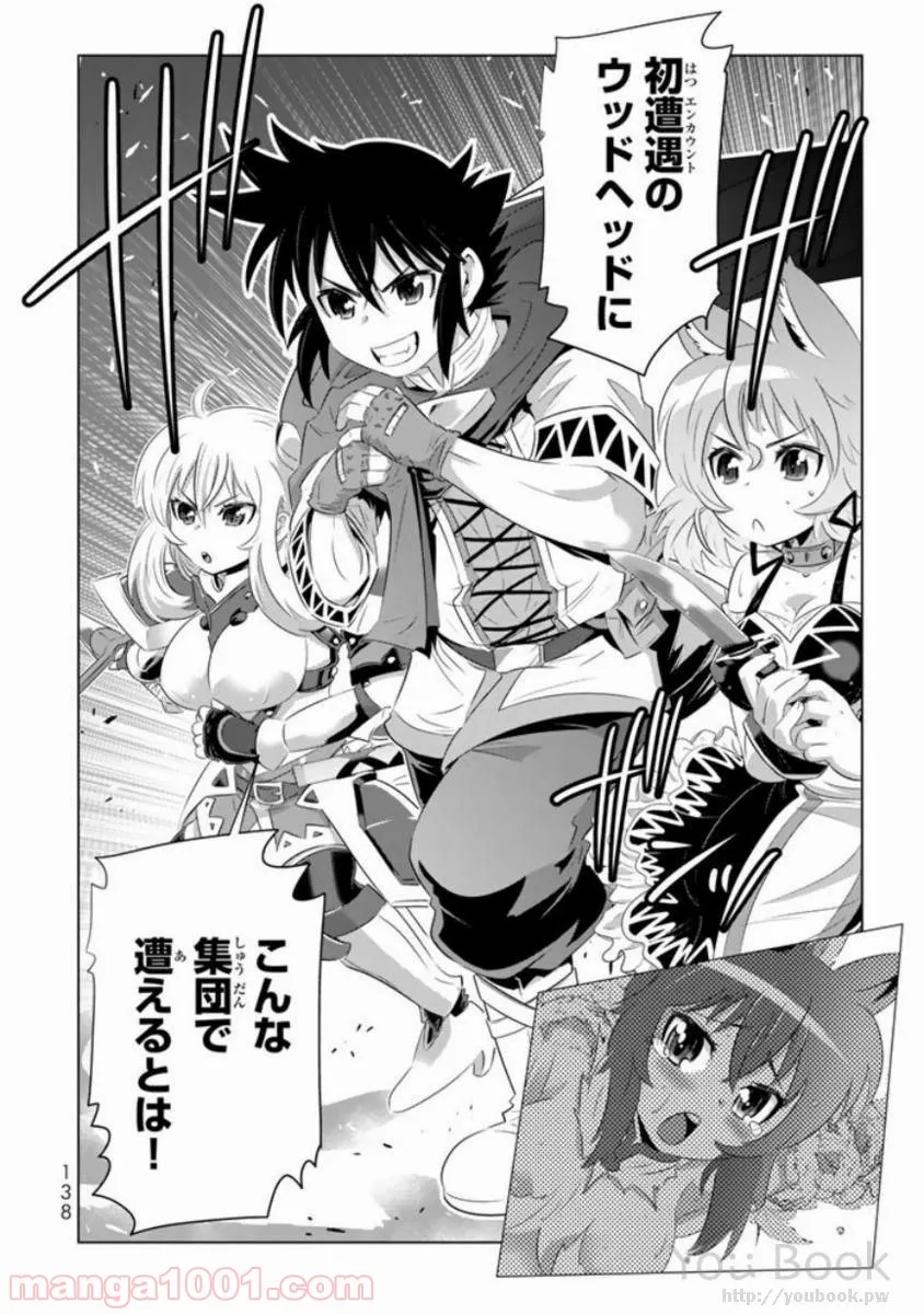ページ 10 — 第12話