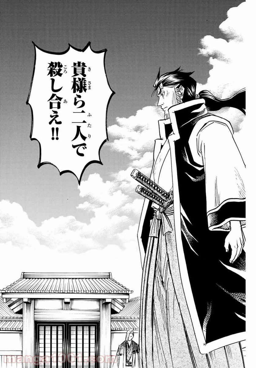 ページ 16 — 第182話