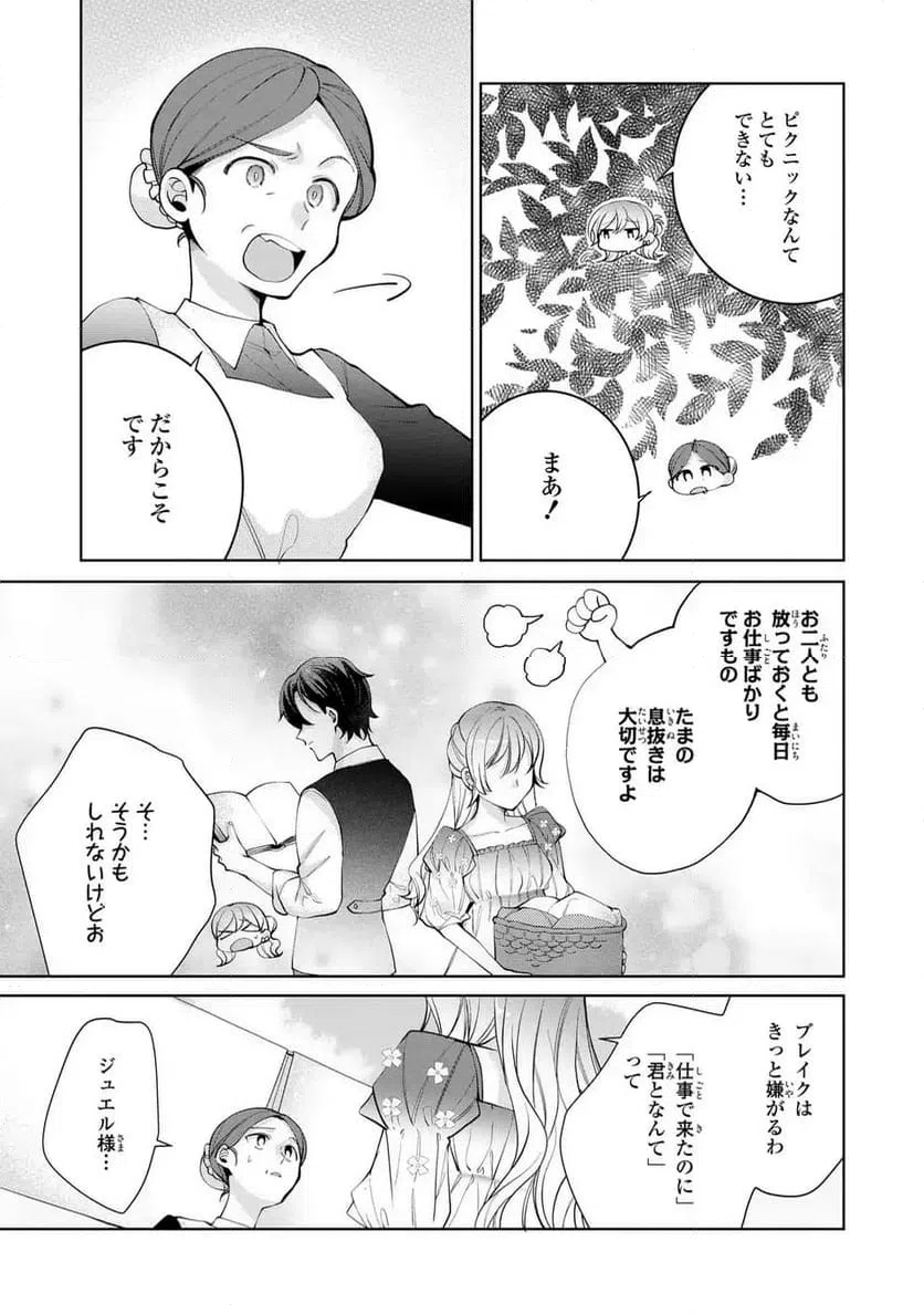 ページ 3 — 第6話