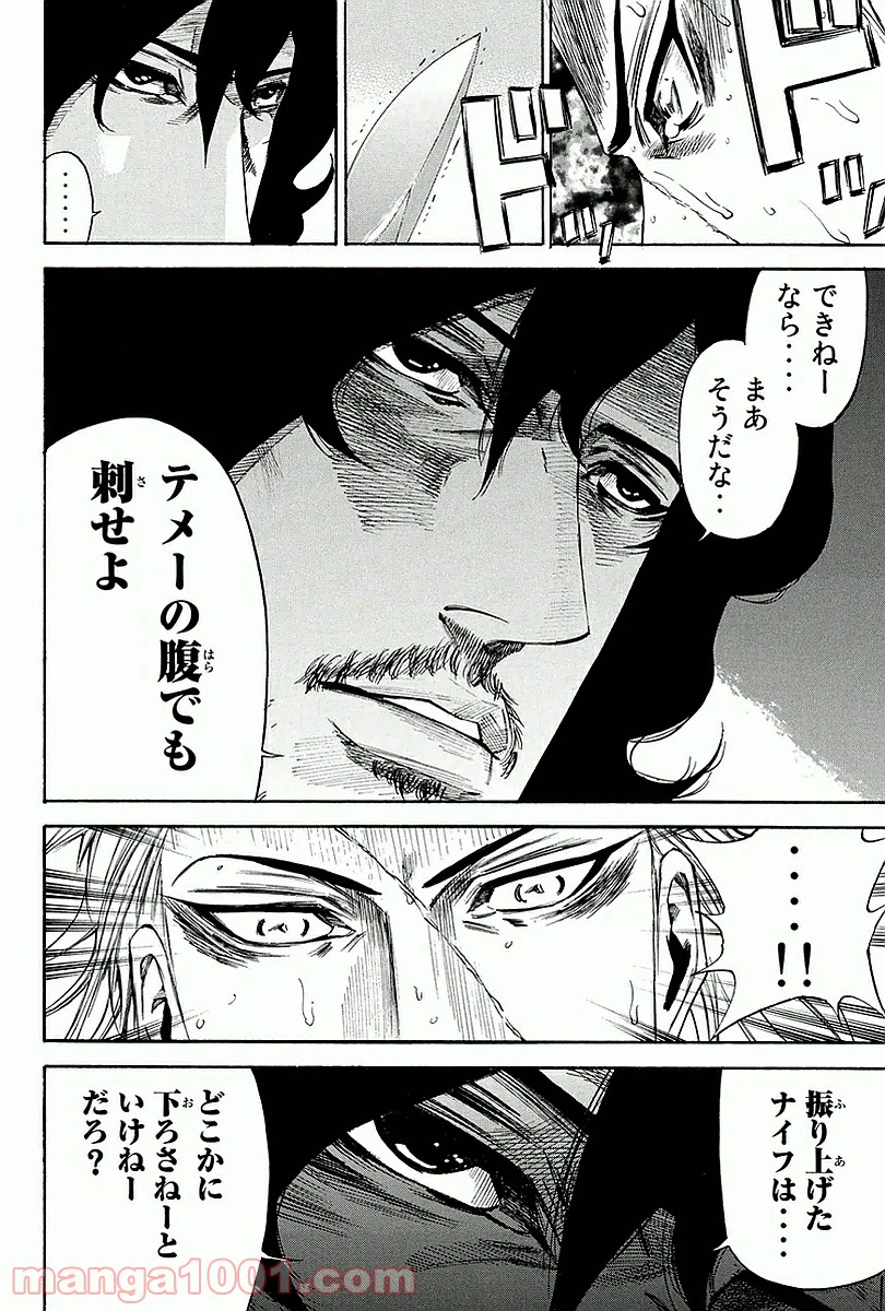 ページ 14 — 第11話