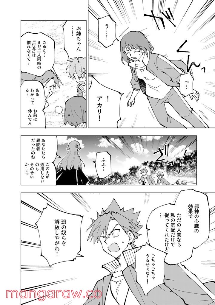 ページ 10 — 第56話