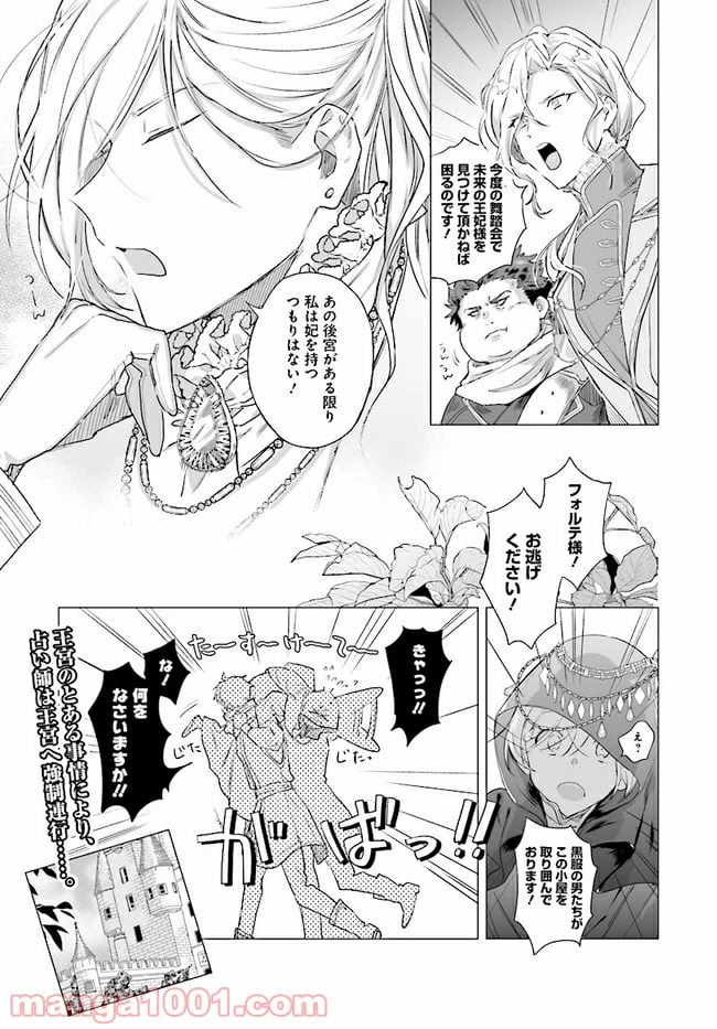 ページ 3 — 第0話
