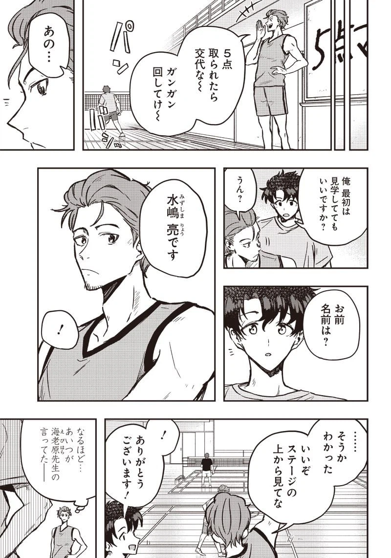 ページ 11 — 第14話