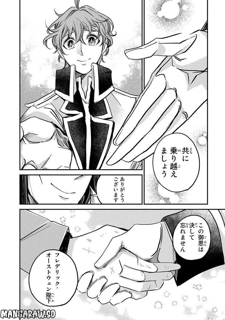 ページ 4 — 第19.3話