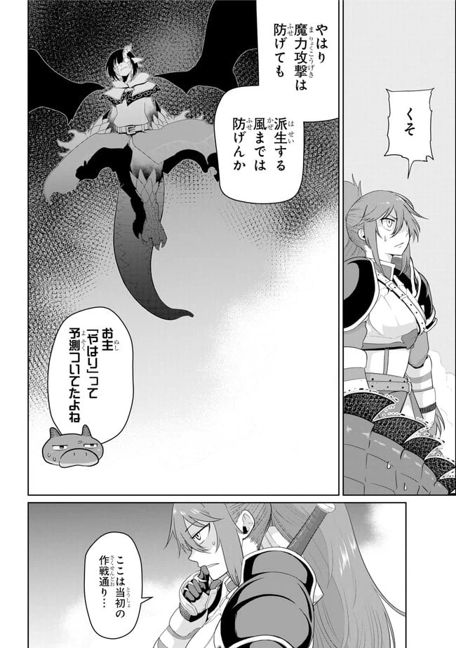 ページ 16 — 第13.1話