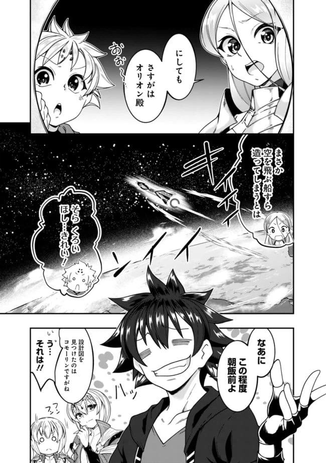 ページ 7 — 第147話