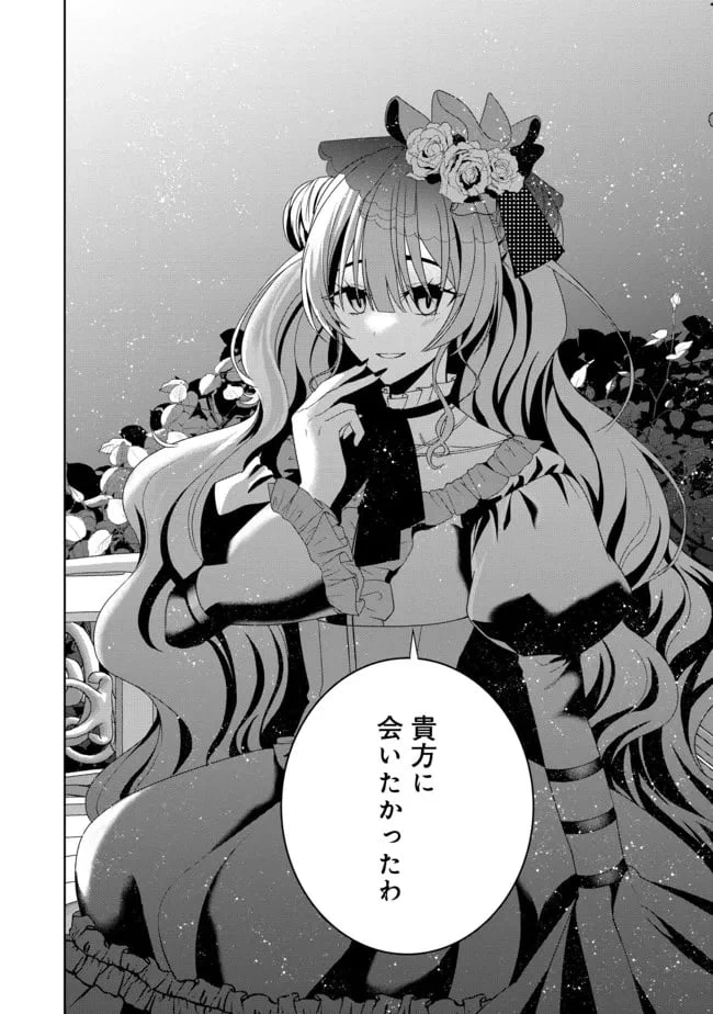 ページ 24 — 第10話