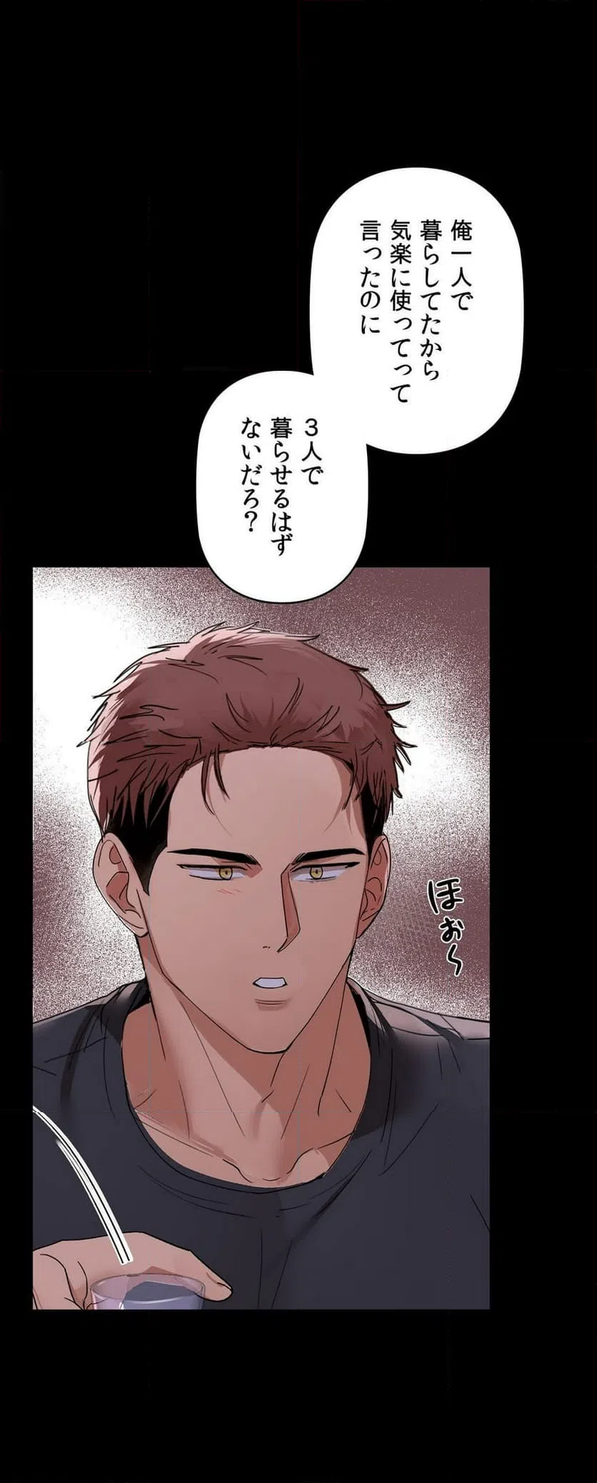 ページ 24 — 第51話
