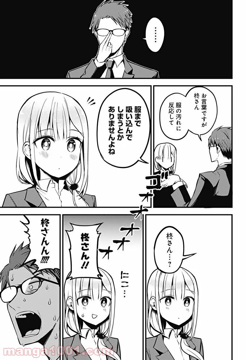 ページ 11 — 第18話