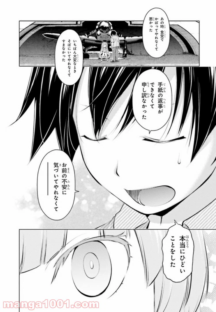 ページ 6 — 第7.1話
