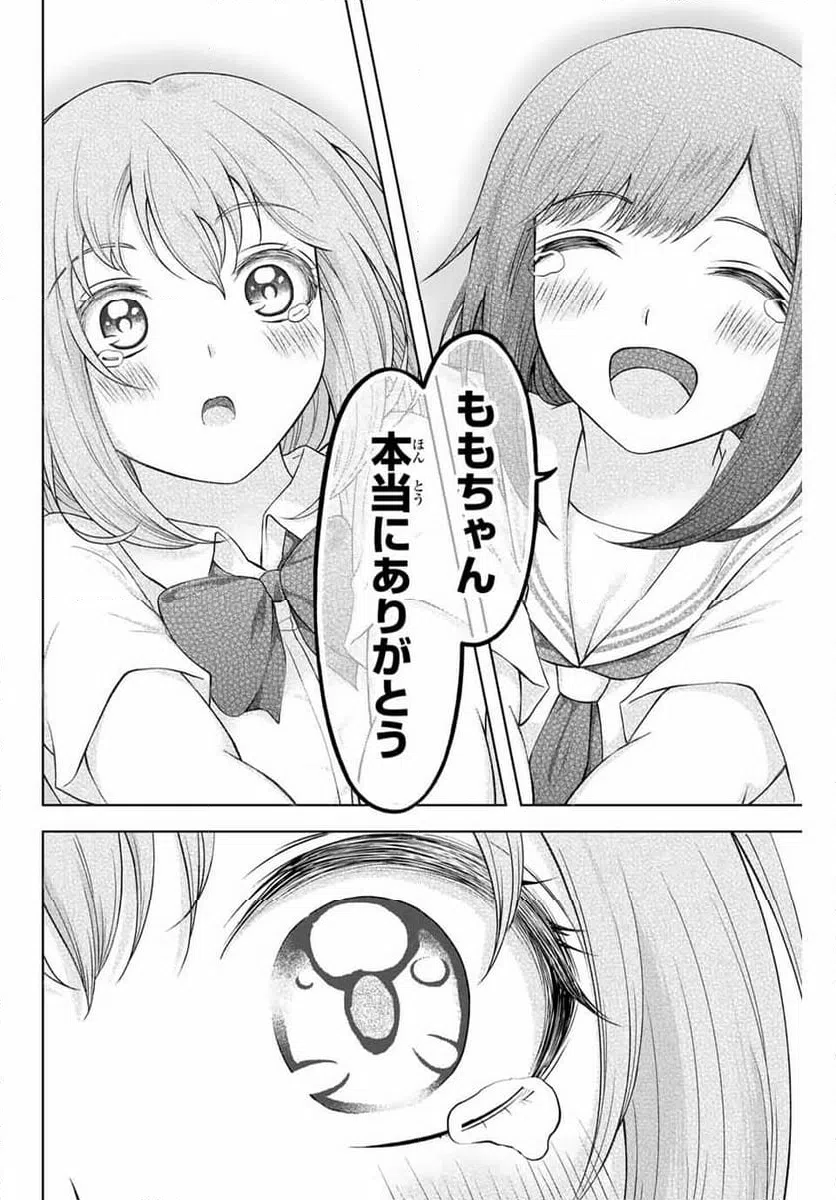 ページ 10 — 第20話