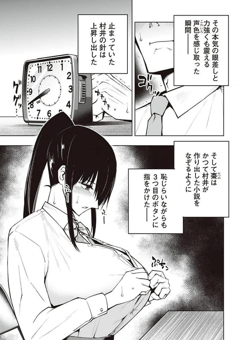 ページ 13 — 第40話