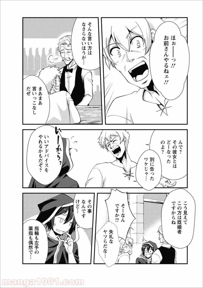 ページ 16 — 第14話