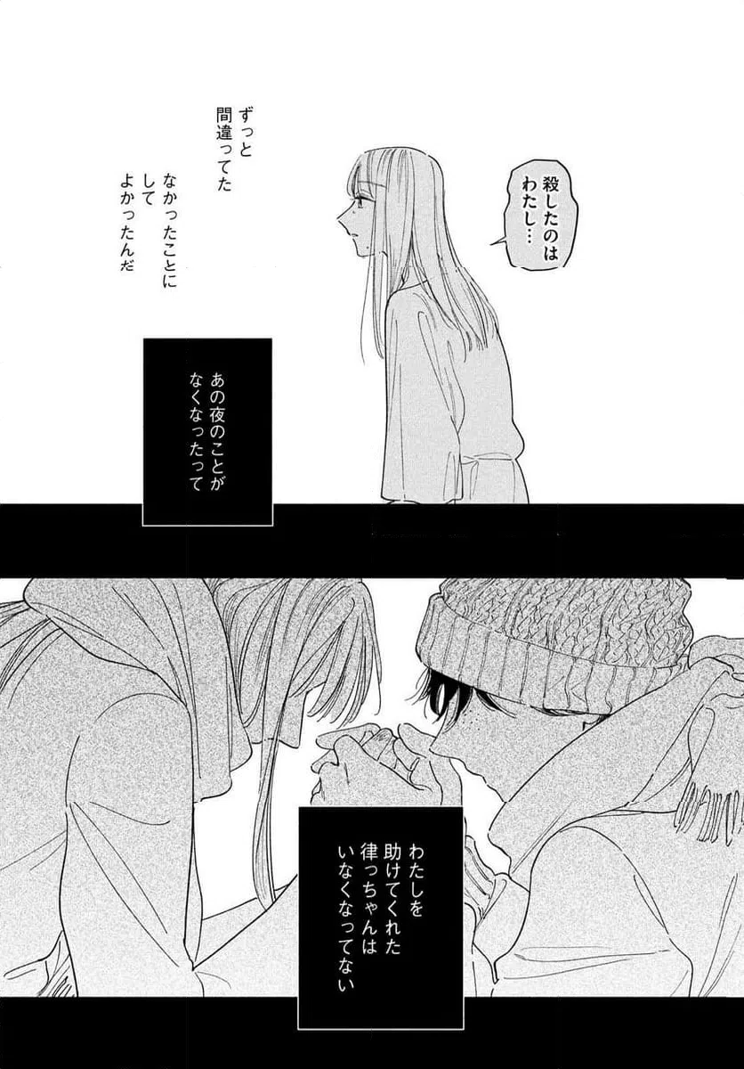 ページ 35 — 第17話