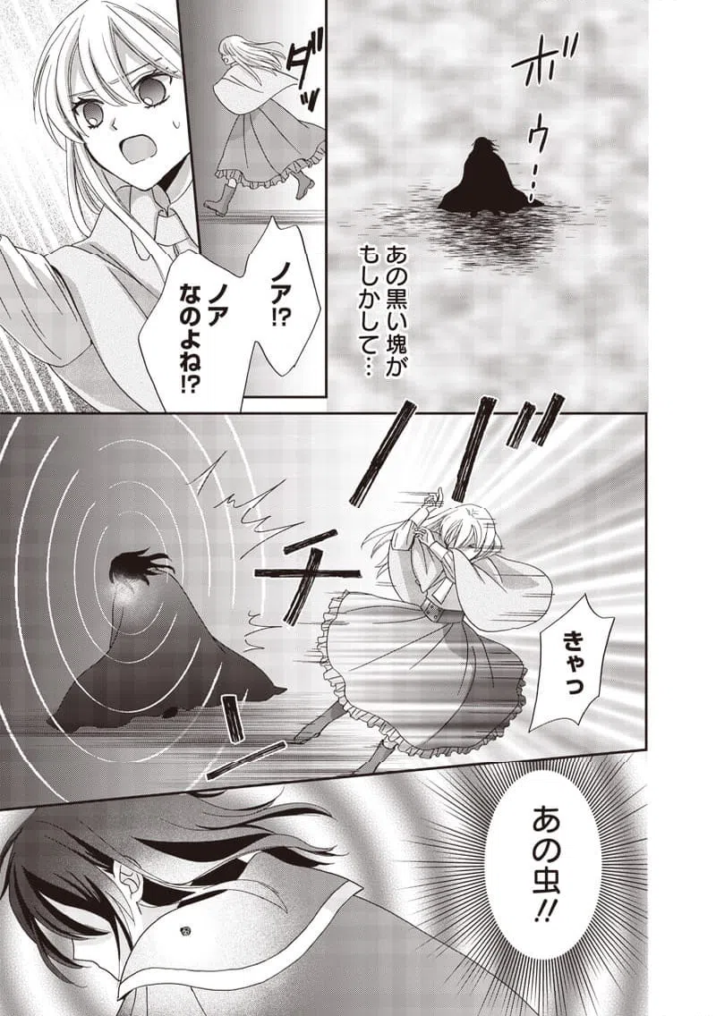 ページ 3 — 第47話