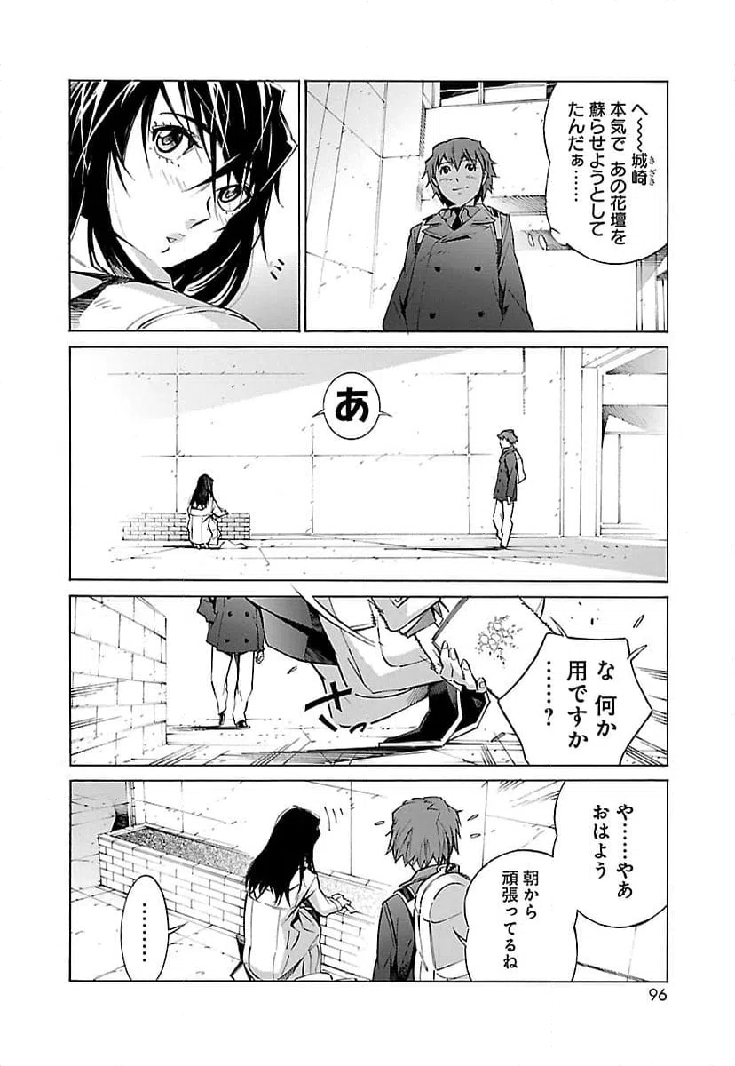 ページ 6 — 第17話
