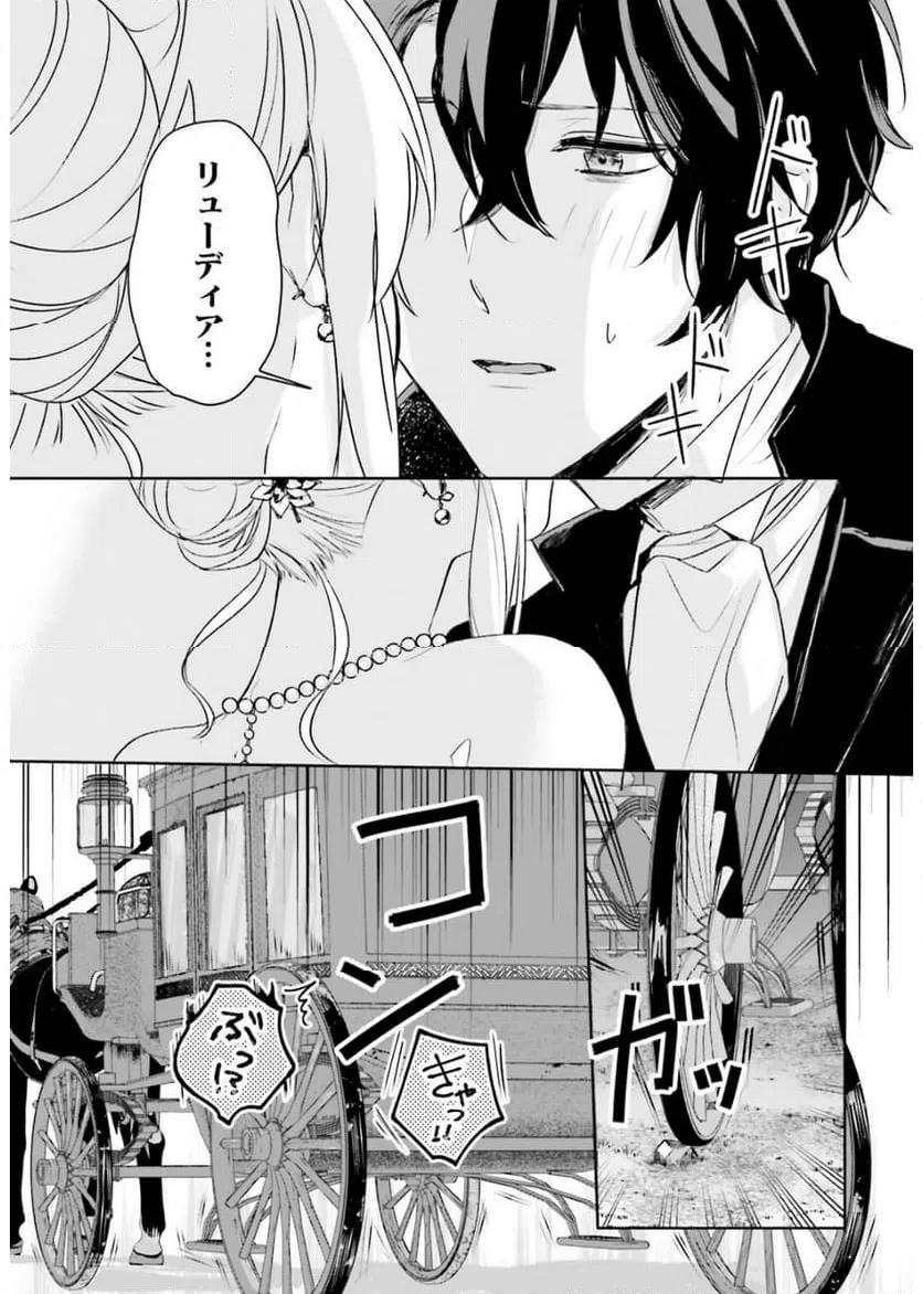 ページ 4 — 第17.2話