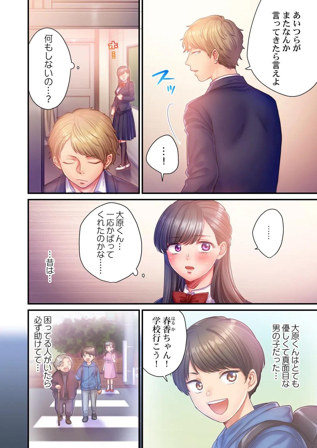 ページ 7 — 第7話