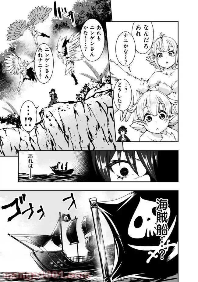 ページ 12 — 第67話