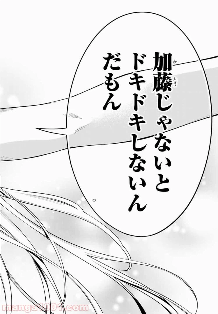 ページ 10 — 第6話