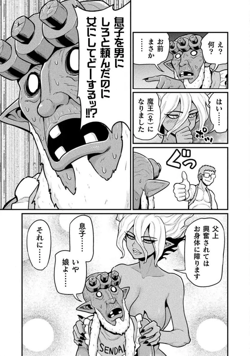 ページ 31 — 第15話