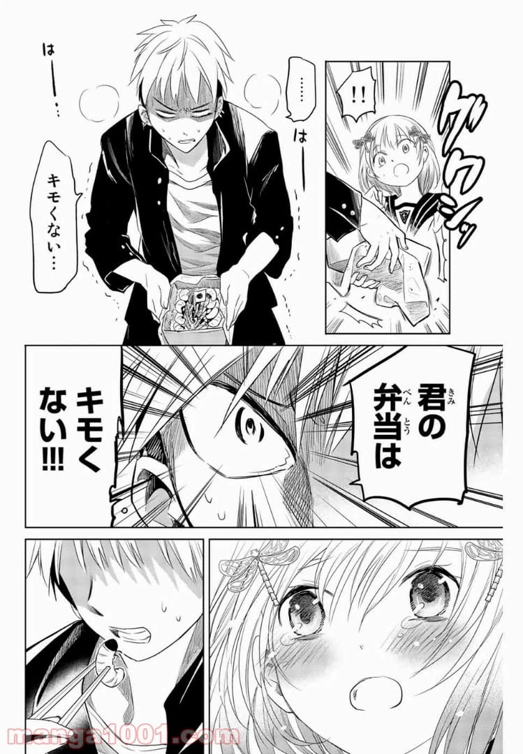 ページ 28 — 第1話