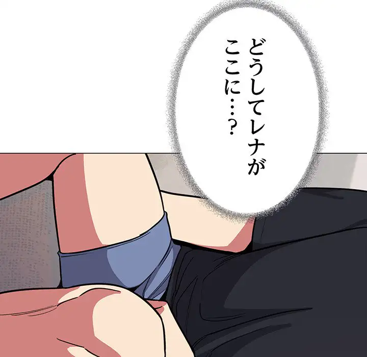 ページ 24 — 第20話