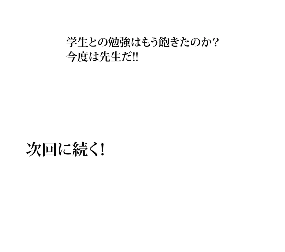 ページ 28 — 第36話