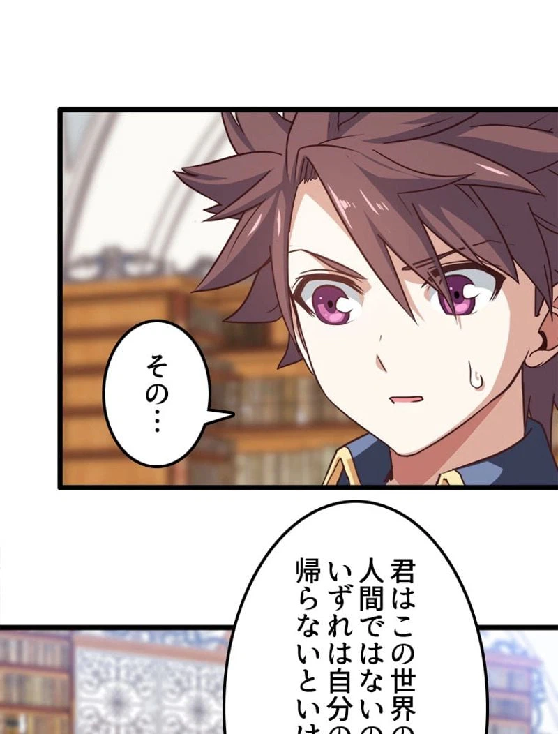 ページ 3 — 第109話
