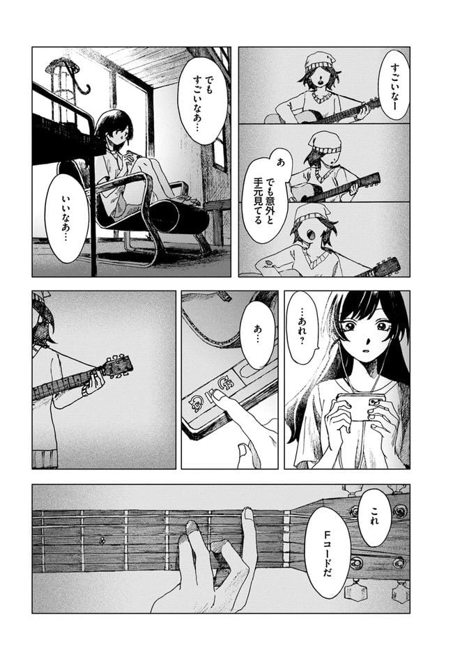 ページ 16 — 第7話