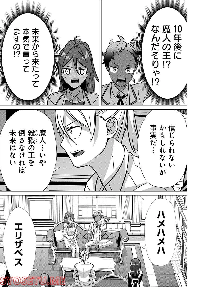 ページ 7 — 第51話