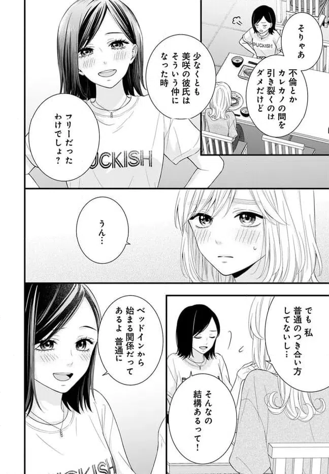 ページ 11 — 第7.2話