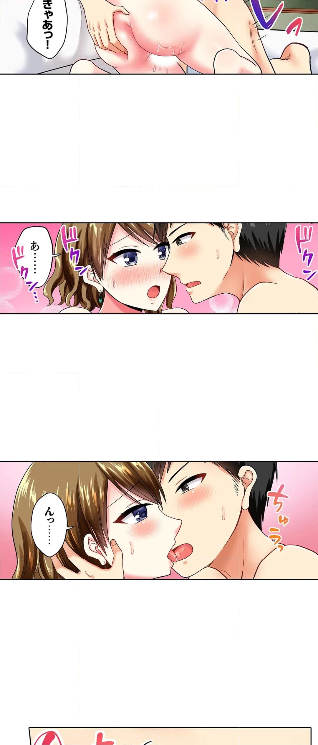 ページ 20 — 第53話